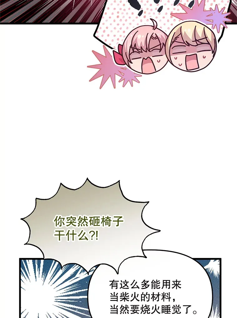 12.灾难 第102页