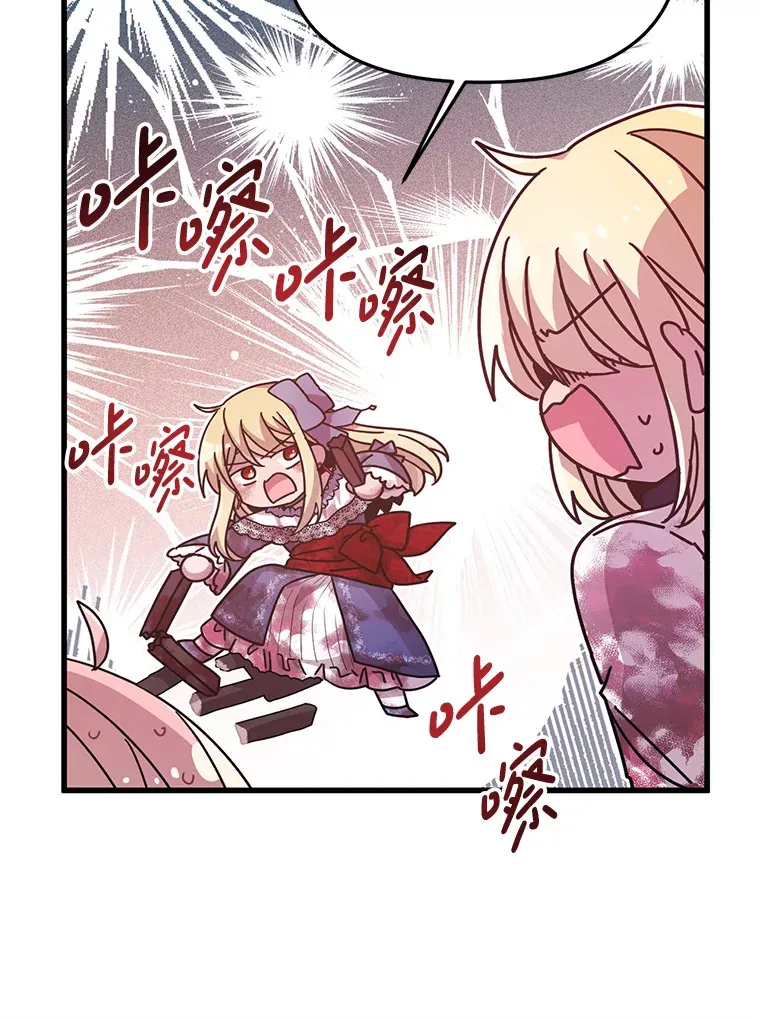 12.灾难 第103页