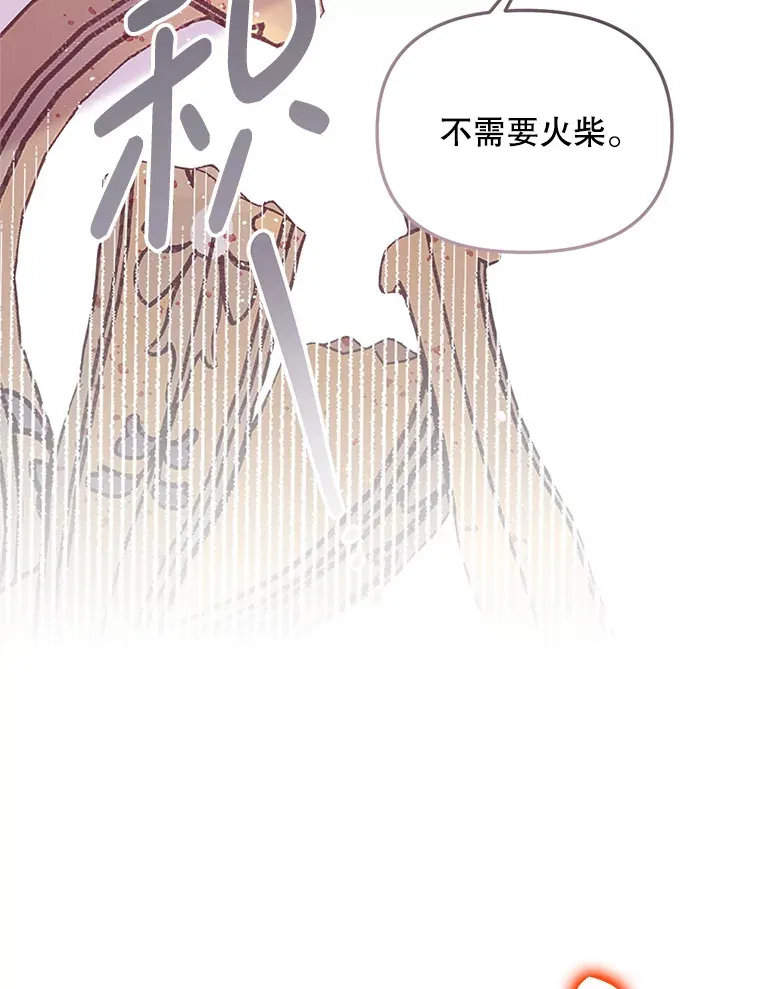 12.灾难 第105页