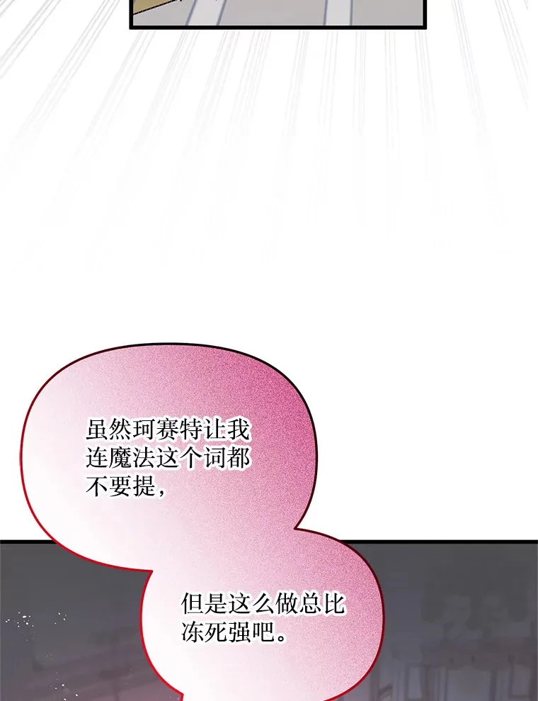 12.灾难 第109页