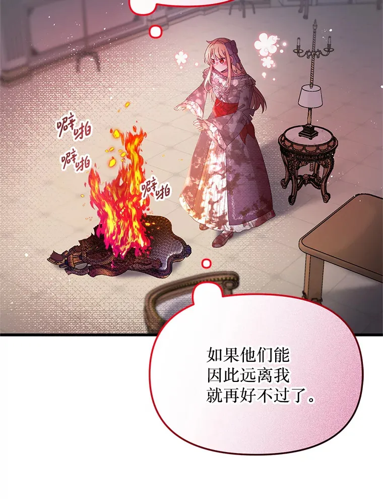 12.灾难 第110页