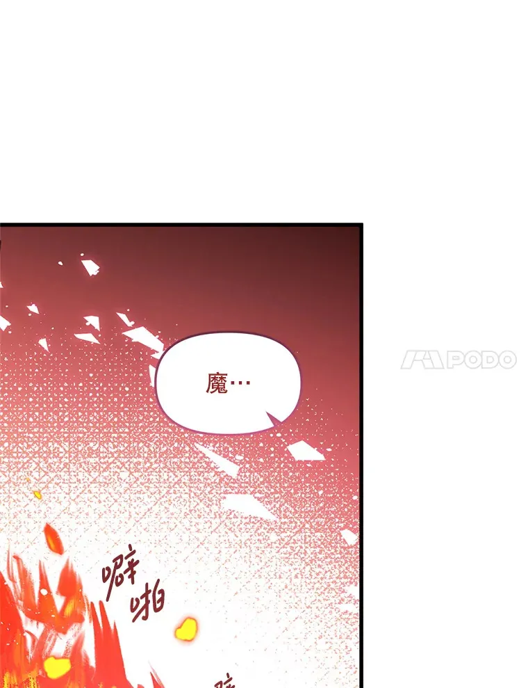 12.灾难 第111页