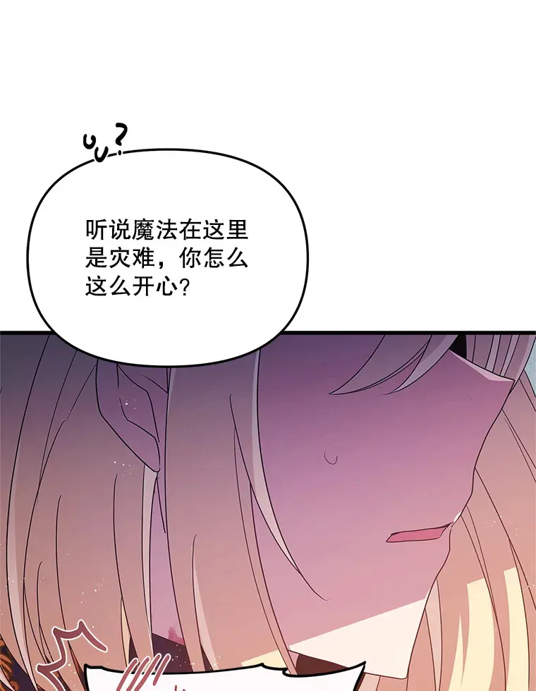 12.灾难 第116页