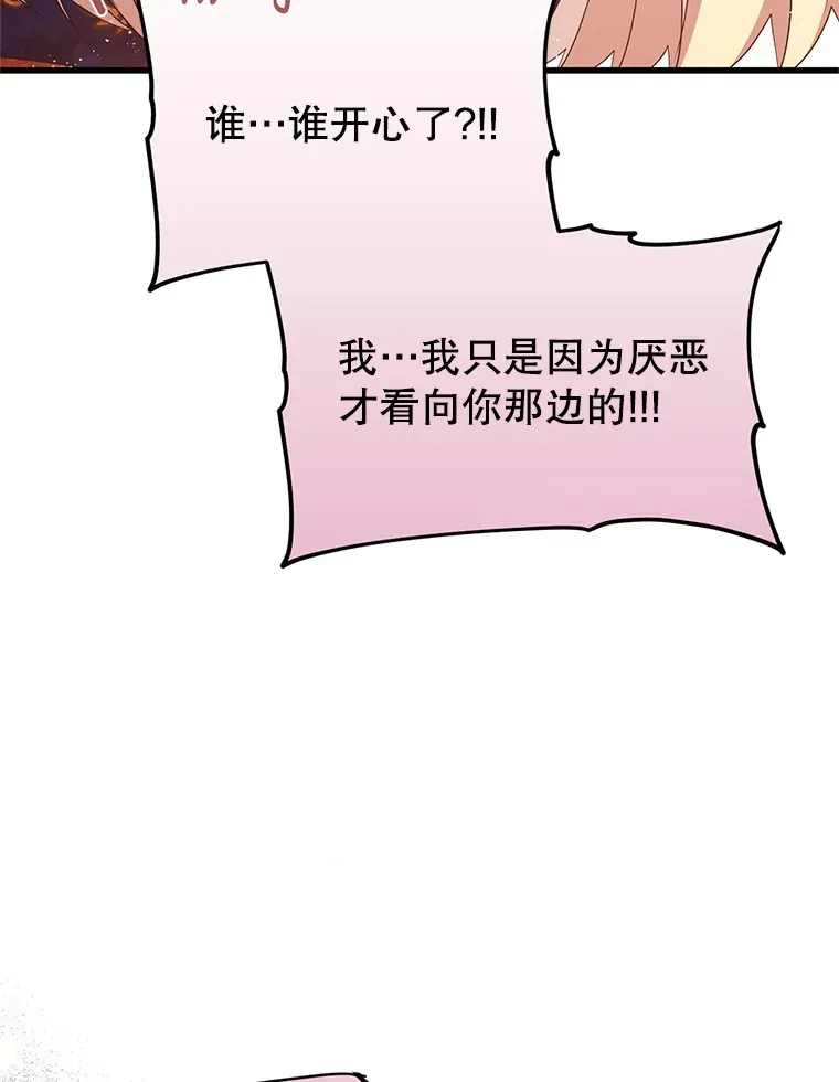 12.灾难 第117页