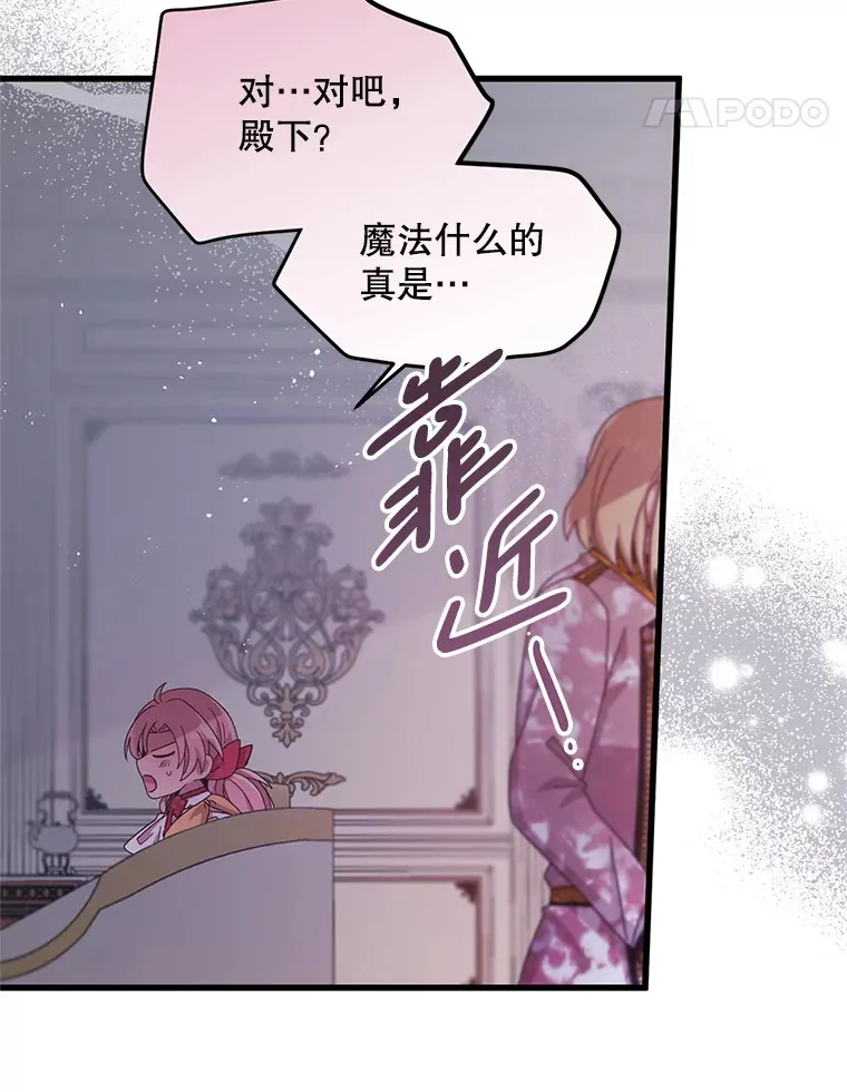12.灾难 第118页