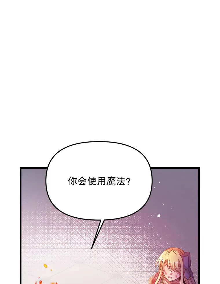 12.灾难 第120页