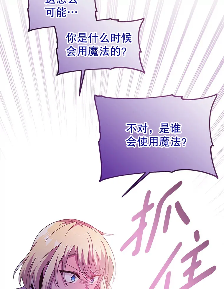 12.灾难 第122页
