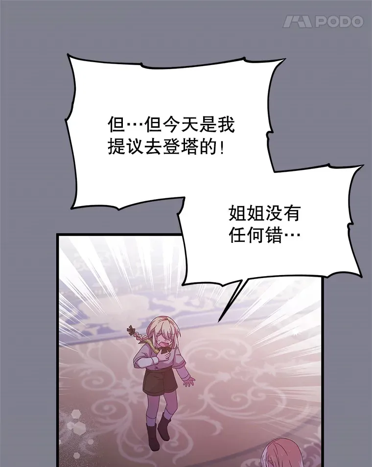 12.灾难 第128页