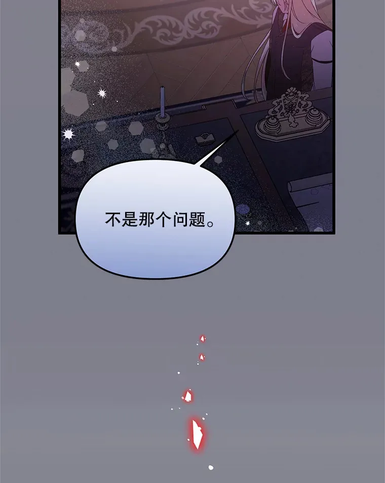 12.灾难 第129页