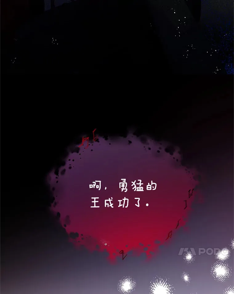 12.灾难 第134页