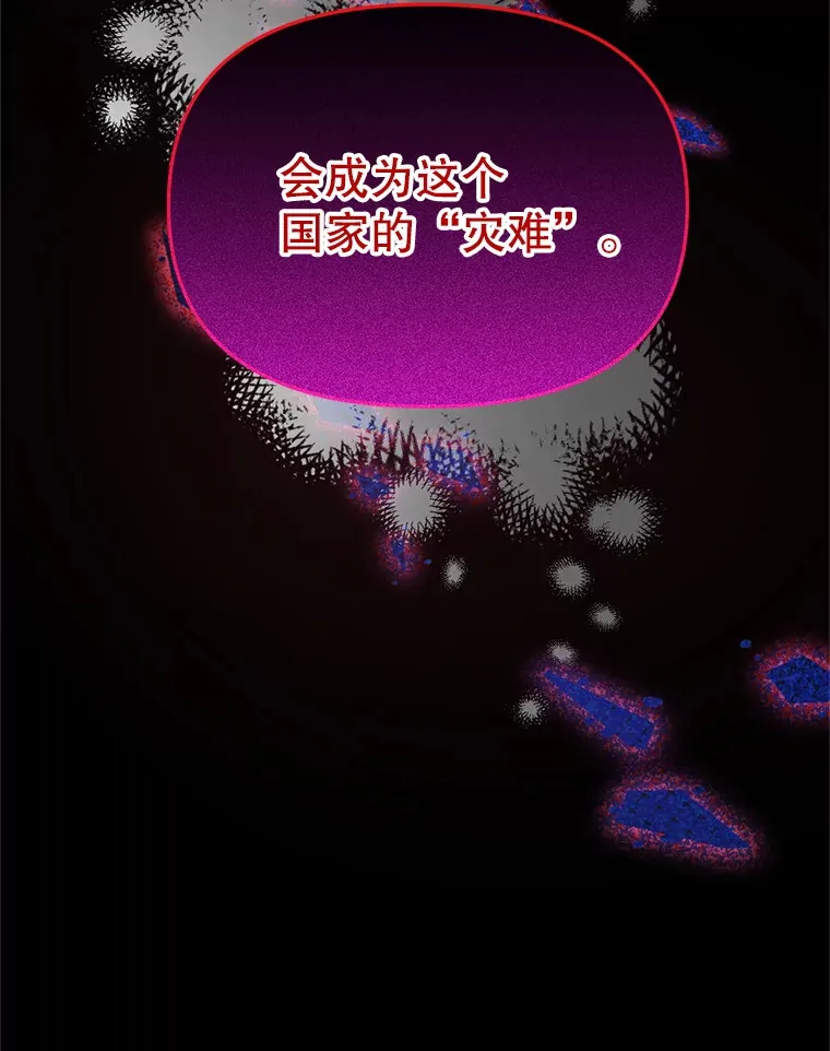 12.灾难 第140页