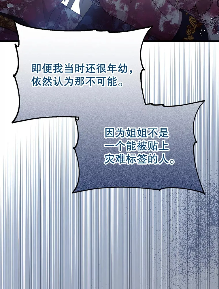 12.灾难 第143页
