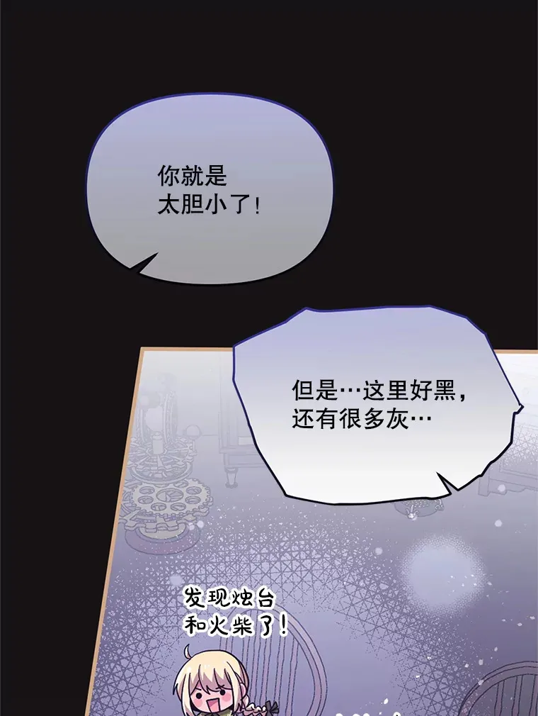 11.怪物 第3页