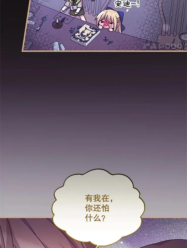 11.怪物 第4页
