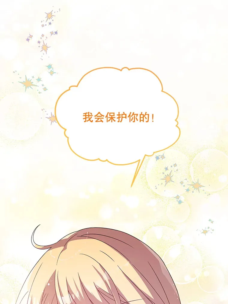 11.怪物 第6页
