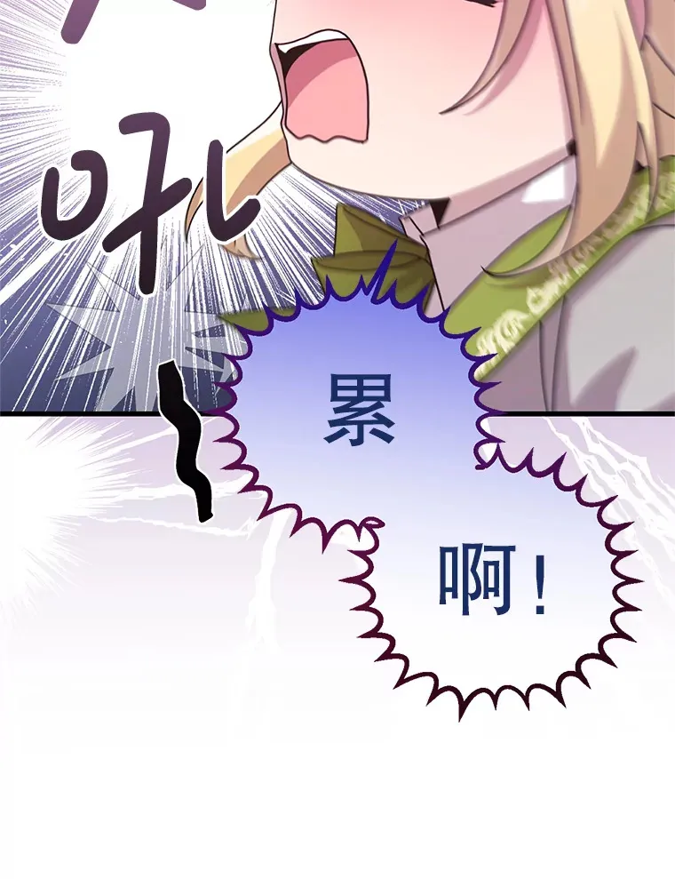 11.怪物 第17页
