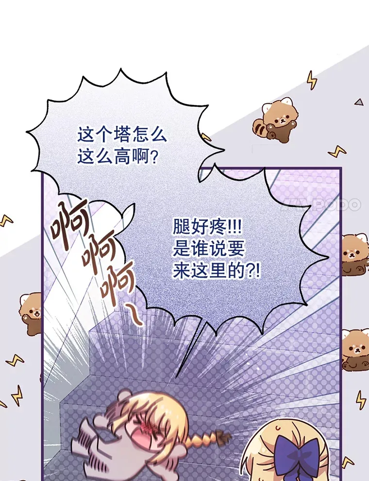 11.怪物 第18页
