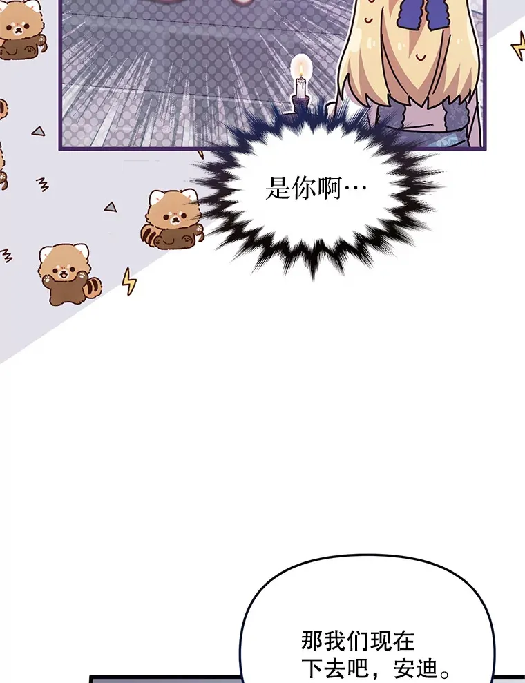 11.怪物 第19页