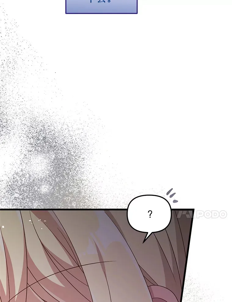 11.怪物 第21页