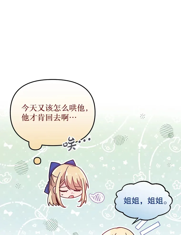11.怪物 第23页