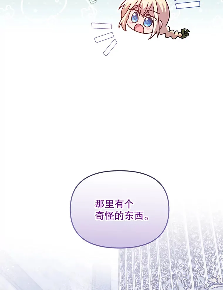 11.怪物 第24页