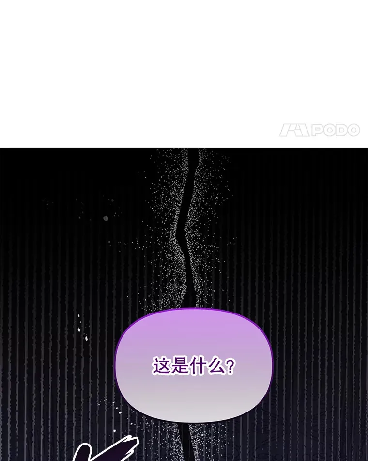 11.怪物 第28页
