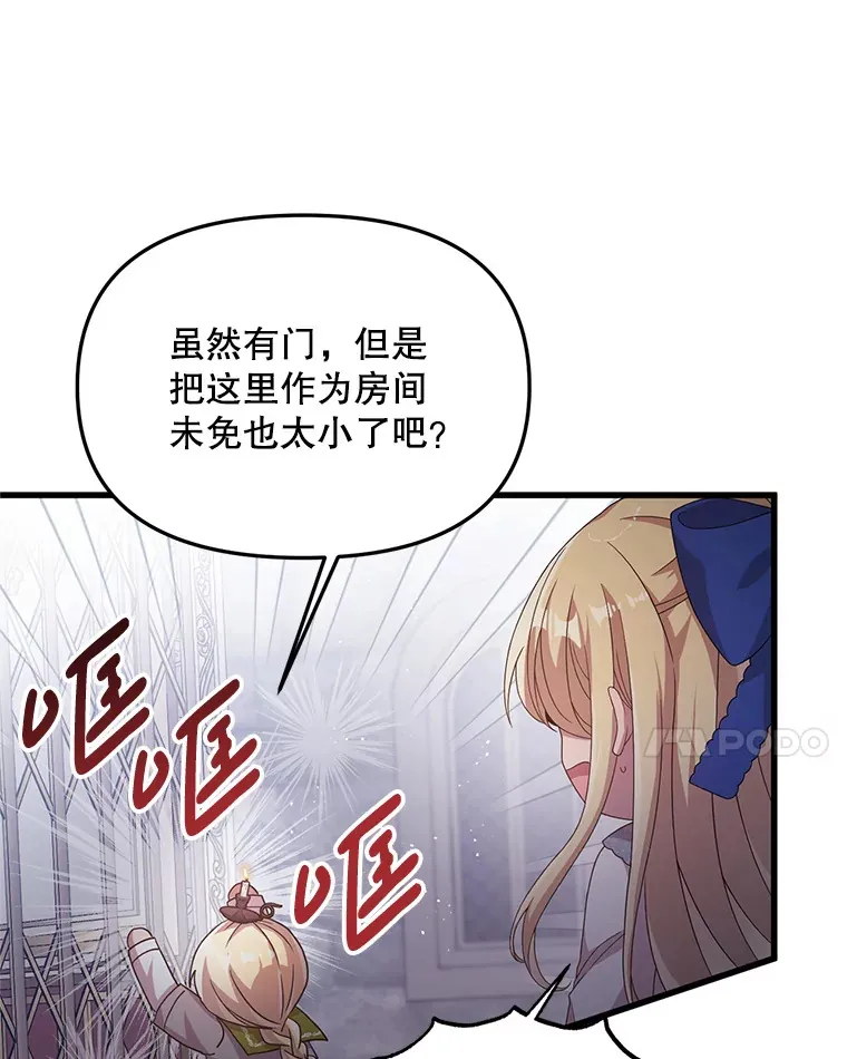 11.怪物 第31页
