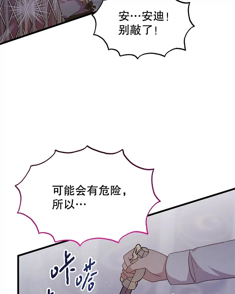 11.怪物 第32页