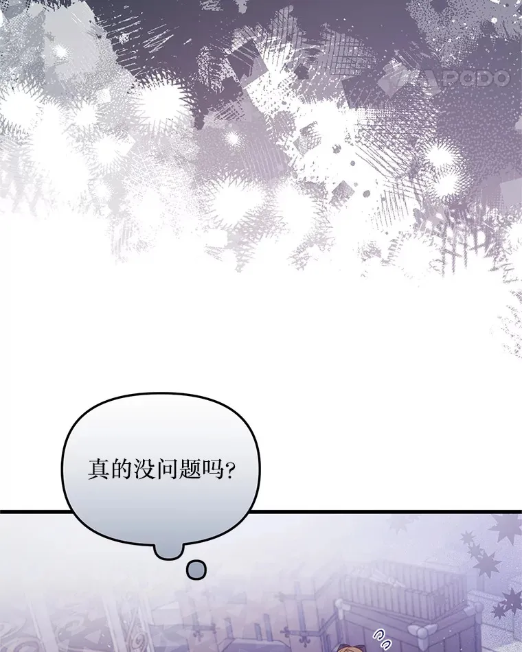 11.怪物 第35页