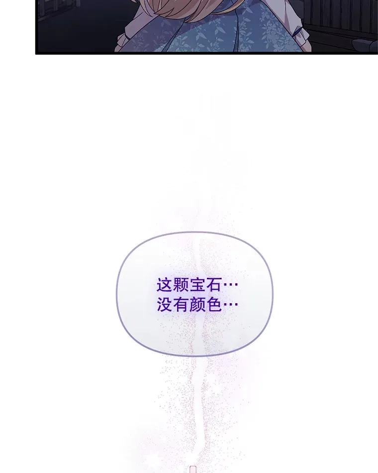 11.怪物 第39页