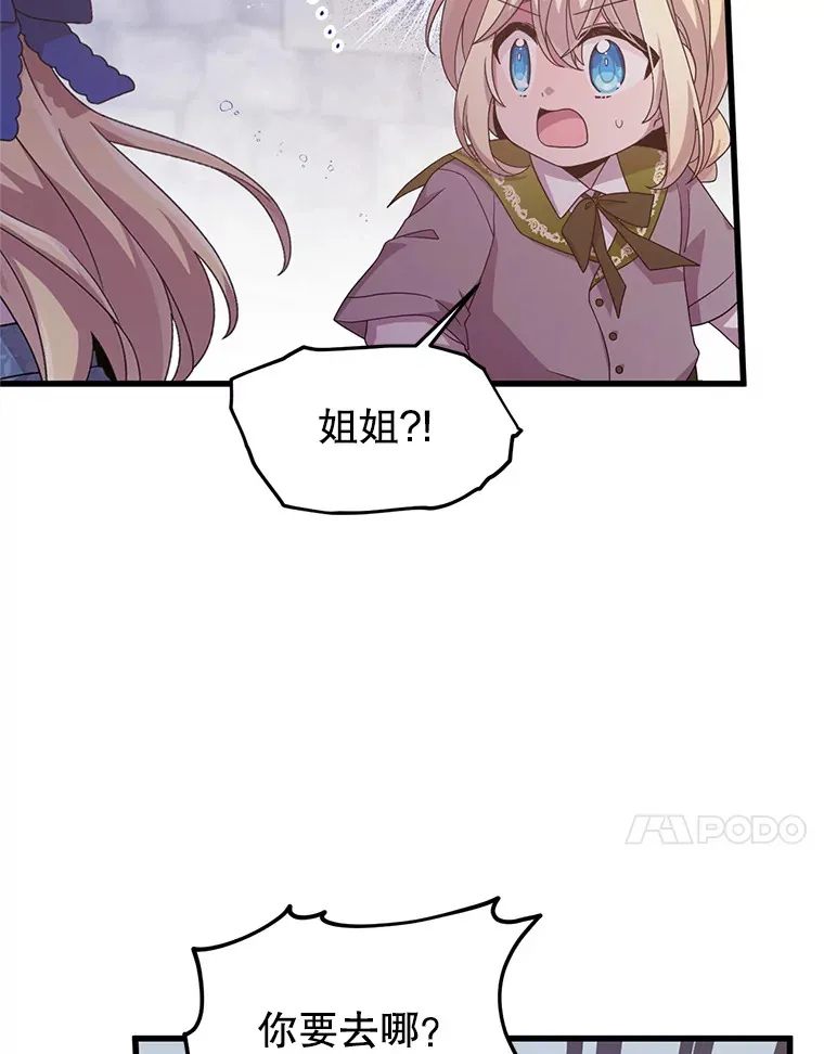 11.怪物 第71页