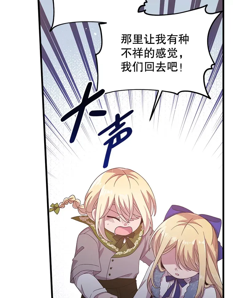 11.怪物 第72页