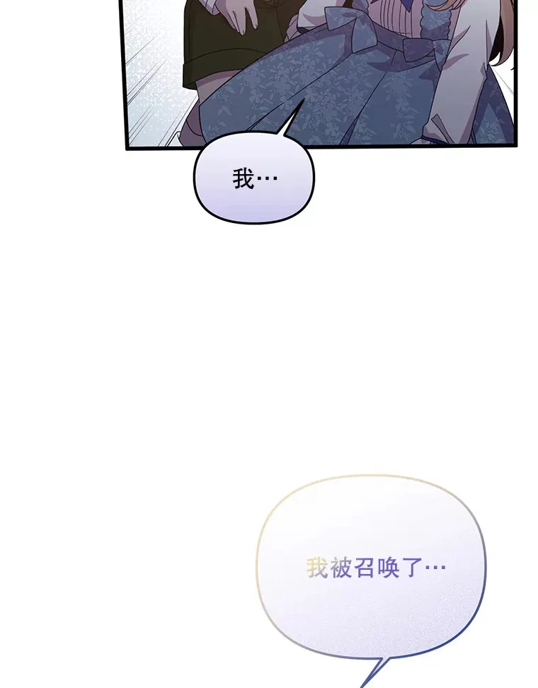 11.怪物 第73页