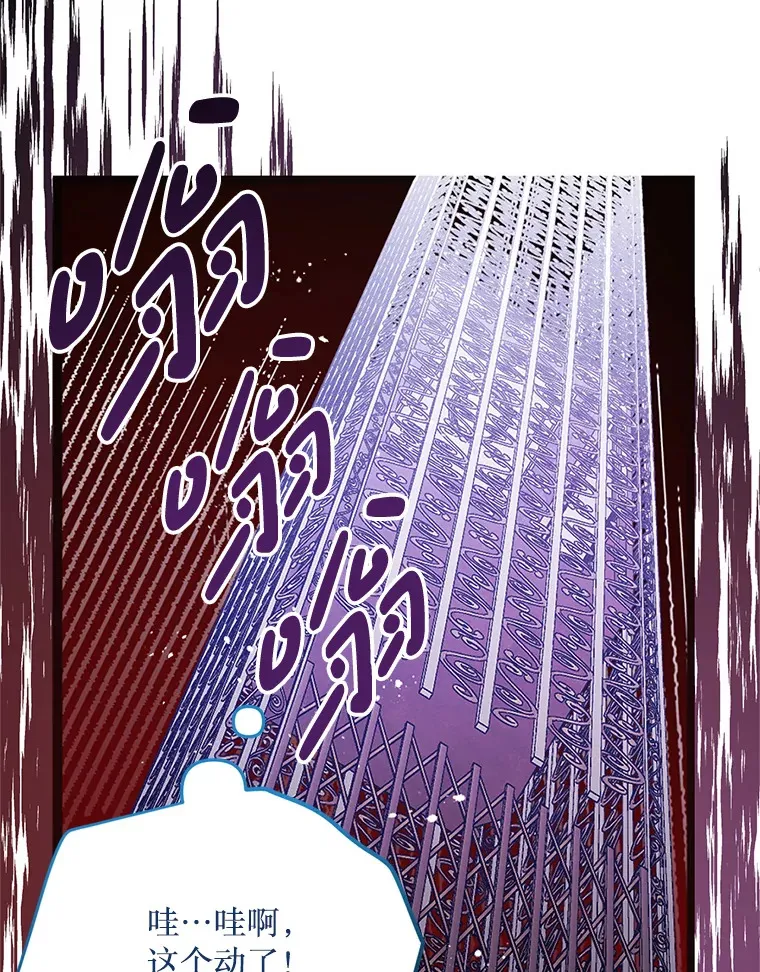 11.怪物 第80页