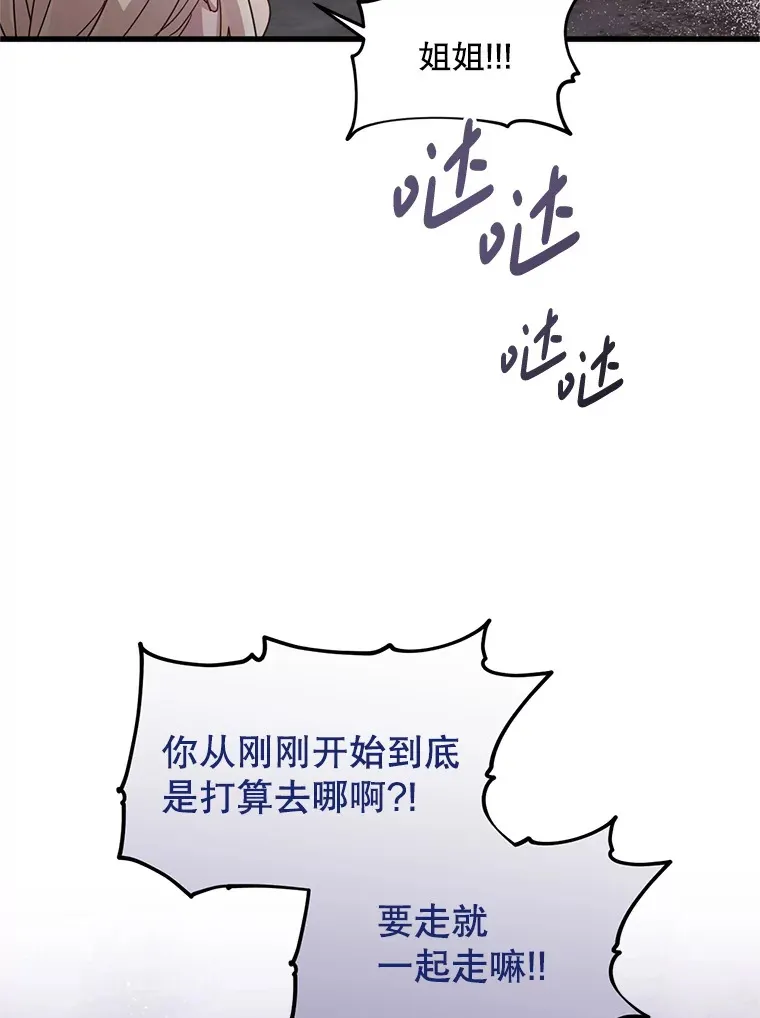 11.怪物 第84页