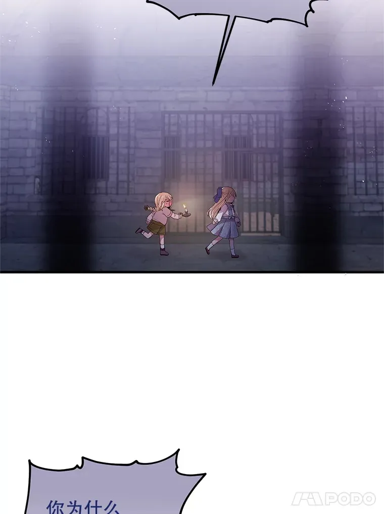 11.怪物 第85页
