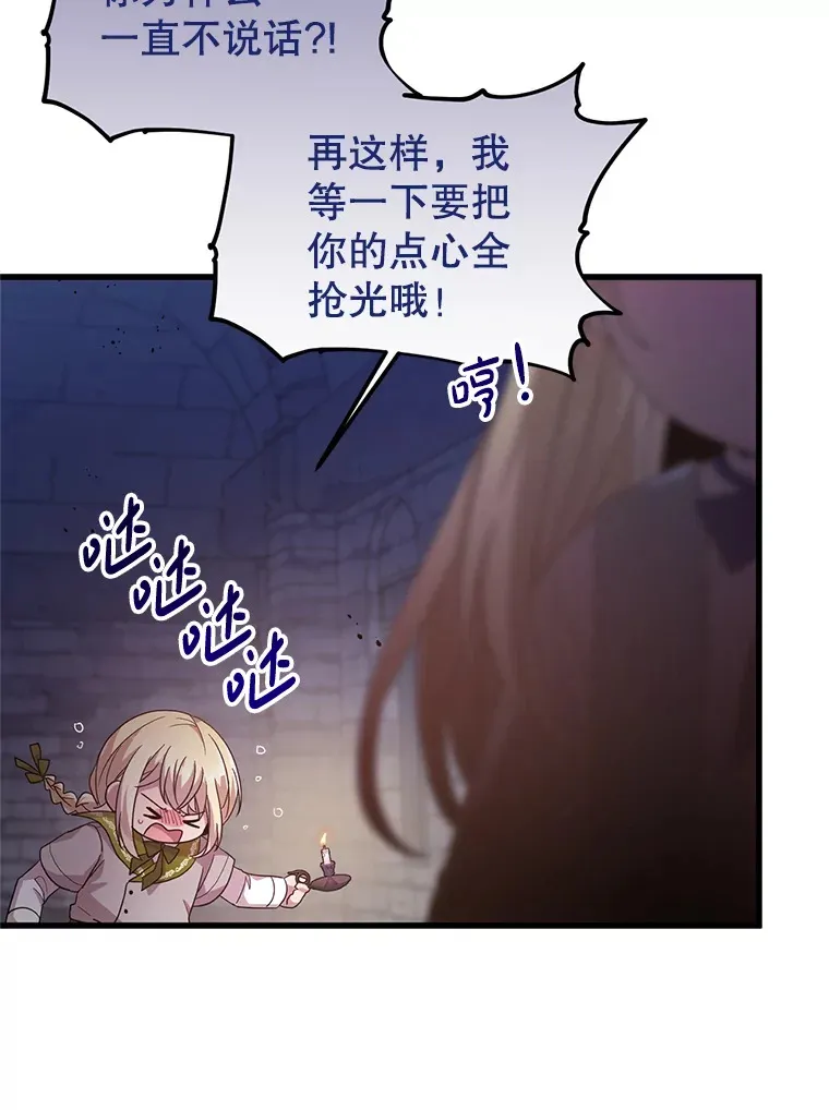 11.怪物 第86页