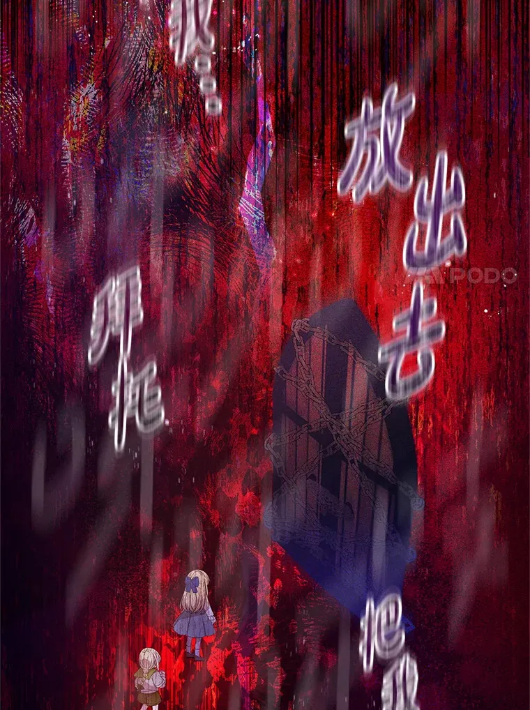 11.怪物 第91页
