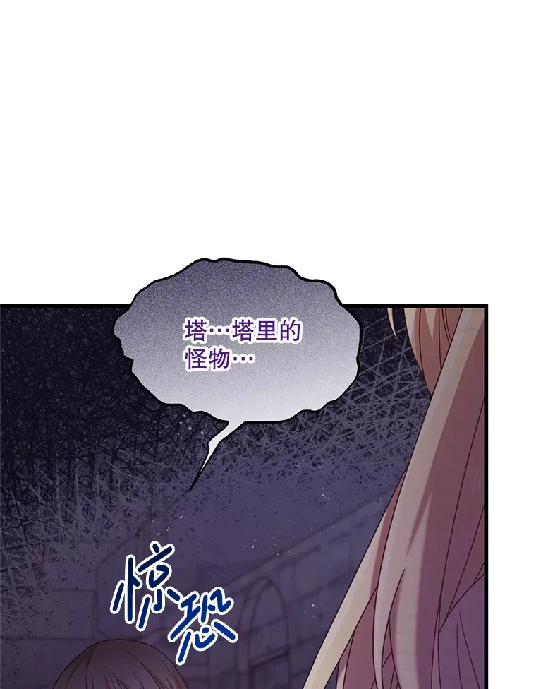 11.怪物 第93页