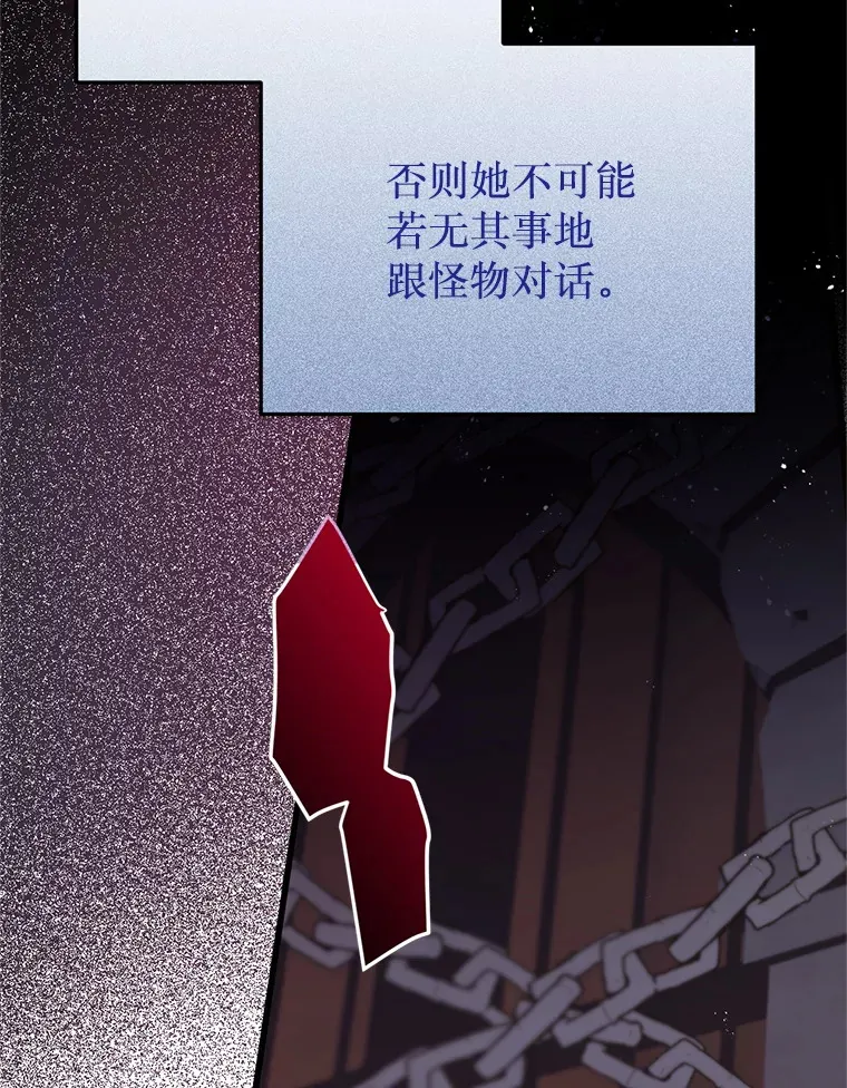11.怪物 第102页