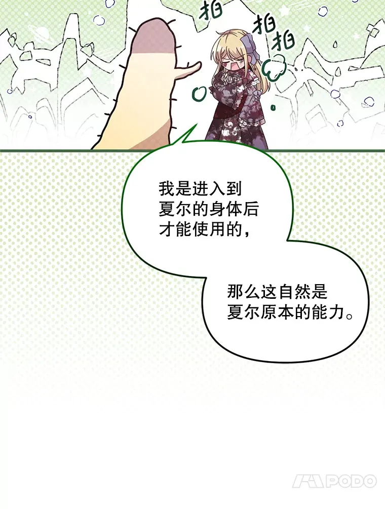 13.关爱 第13页