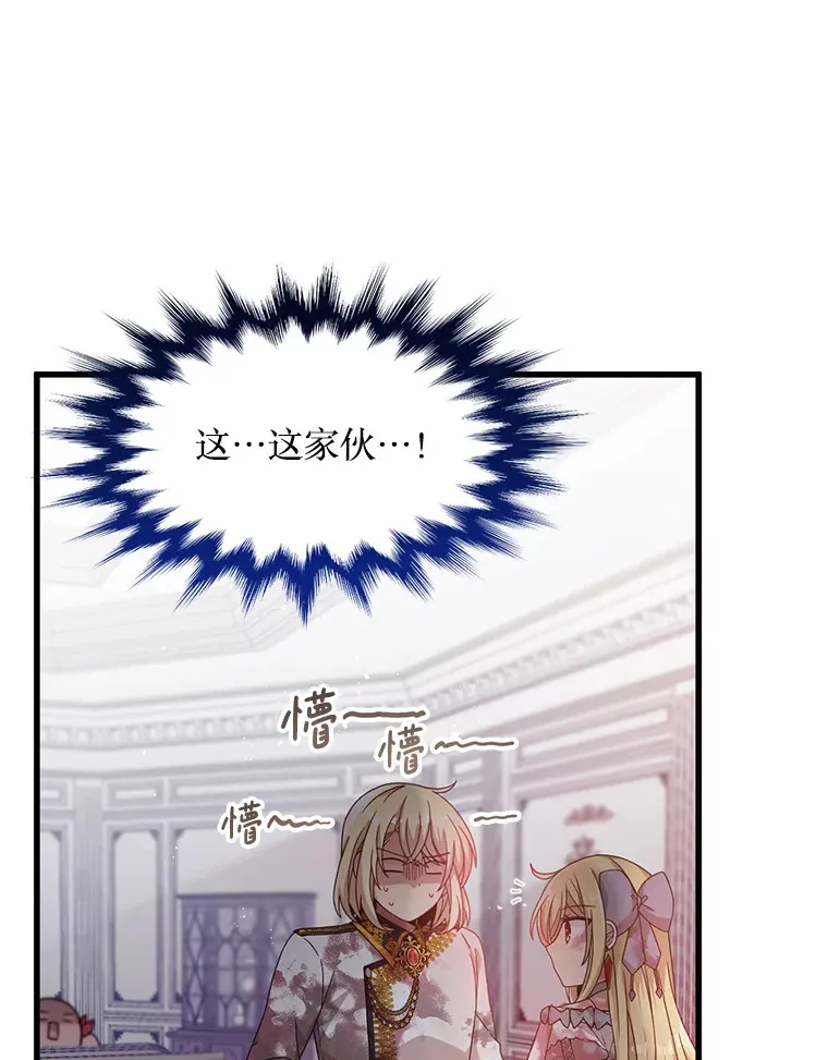 13.关爱 第14页