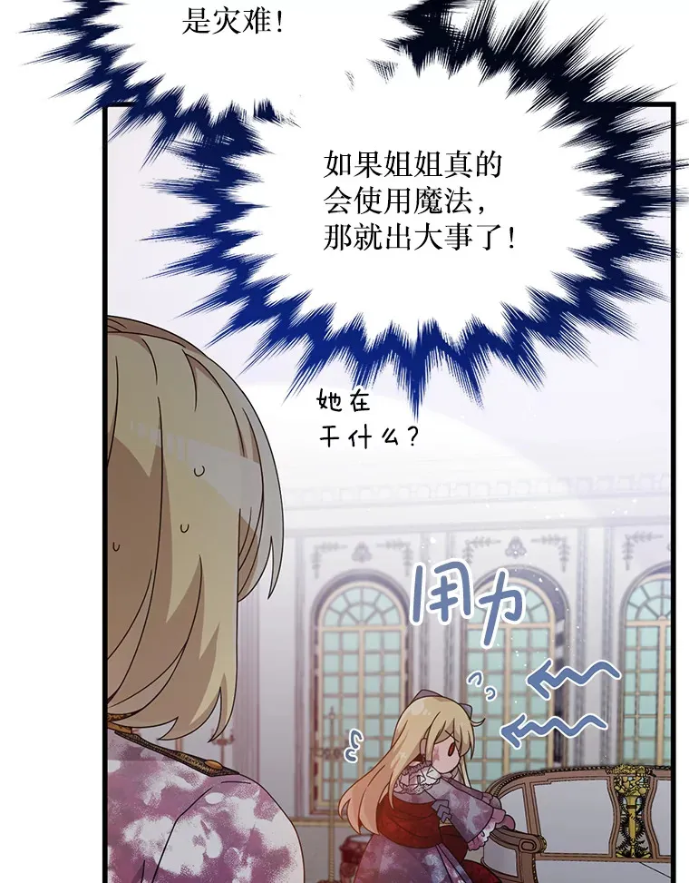 13.关爱 第16页