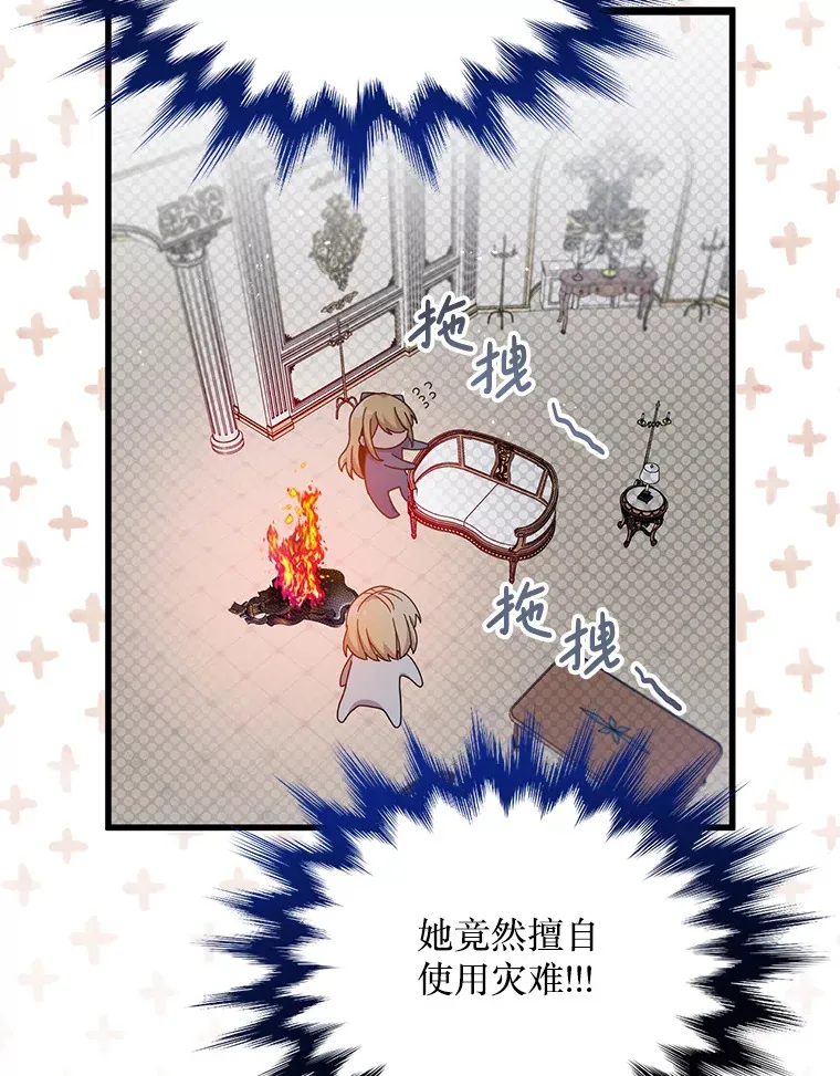 13.关爱 第18页