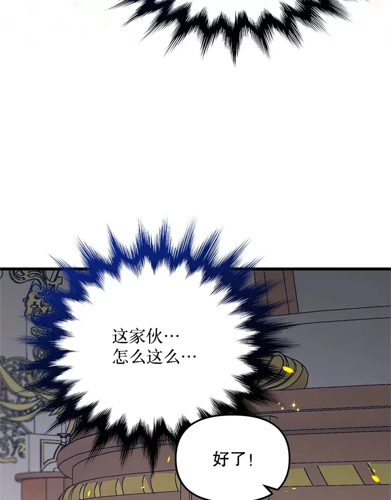 13.关爱 第19页
