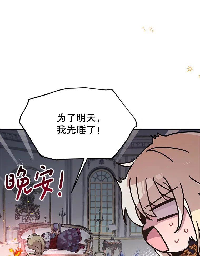 13.关爱 第21页