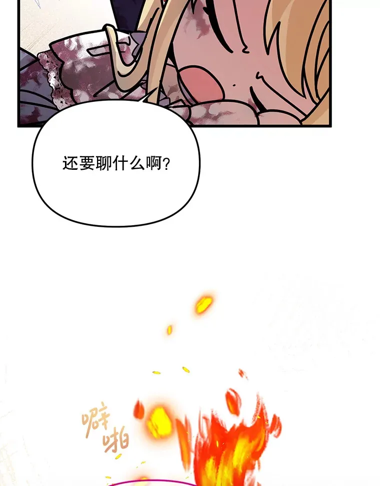 13.关爱 第24页