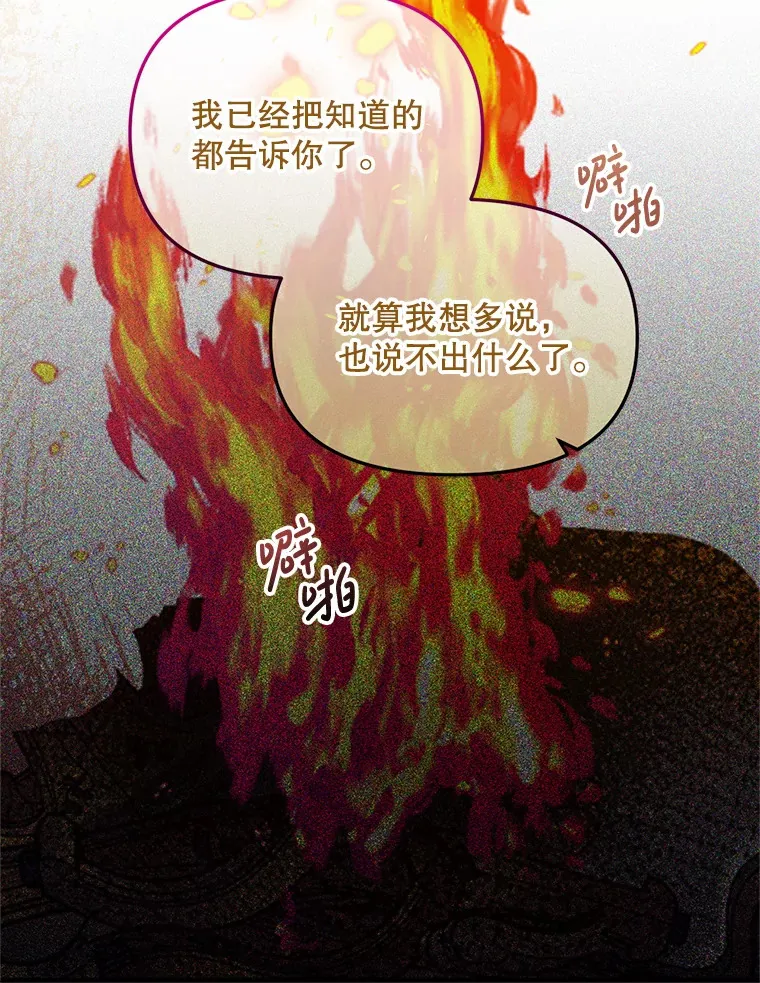 13.关爱 第25页