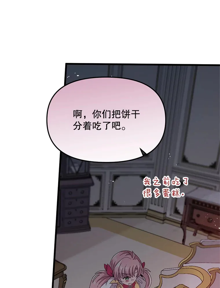 13.关爱 第28页
