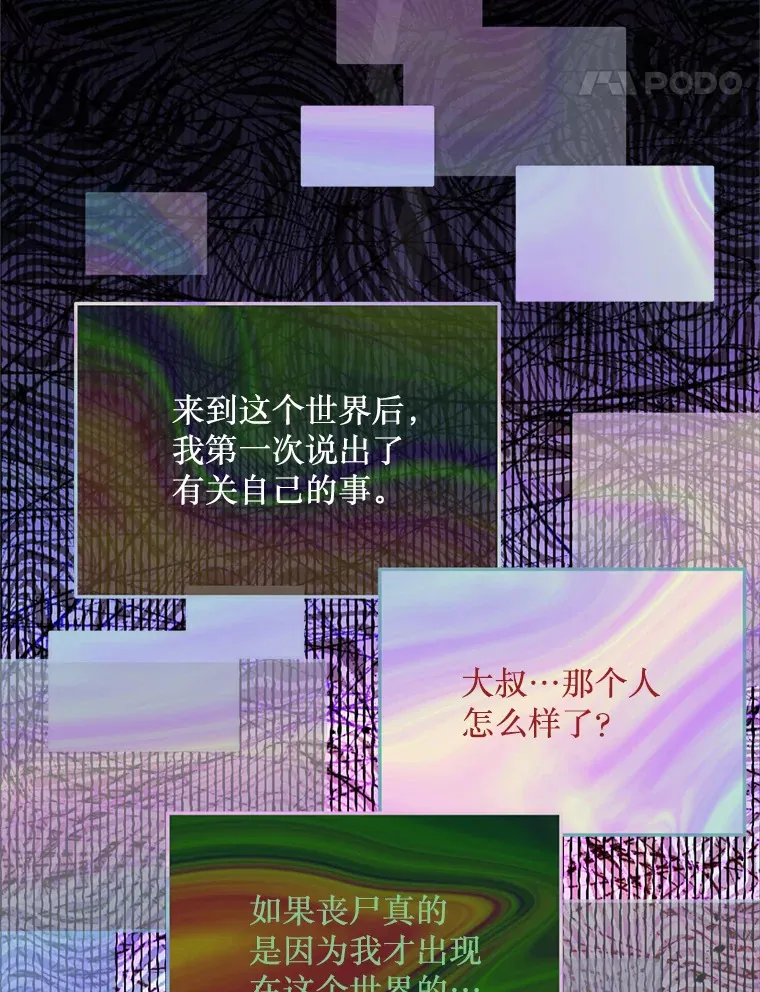 13.关爱 第37页